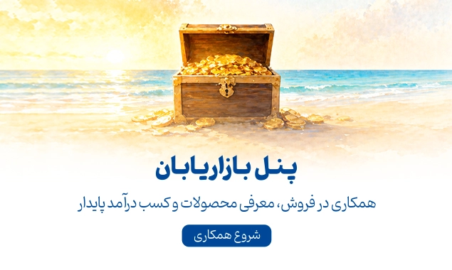 بازاریابان